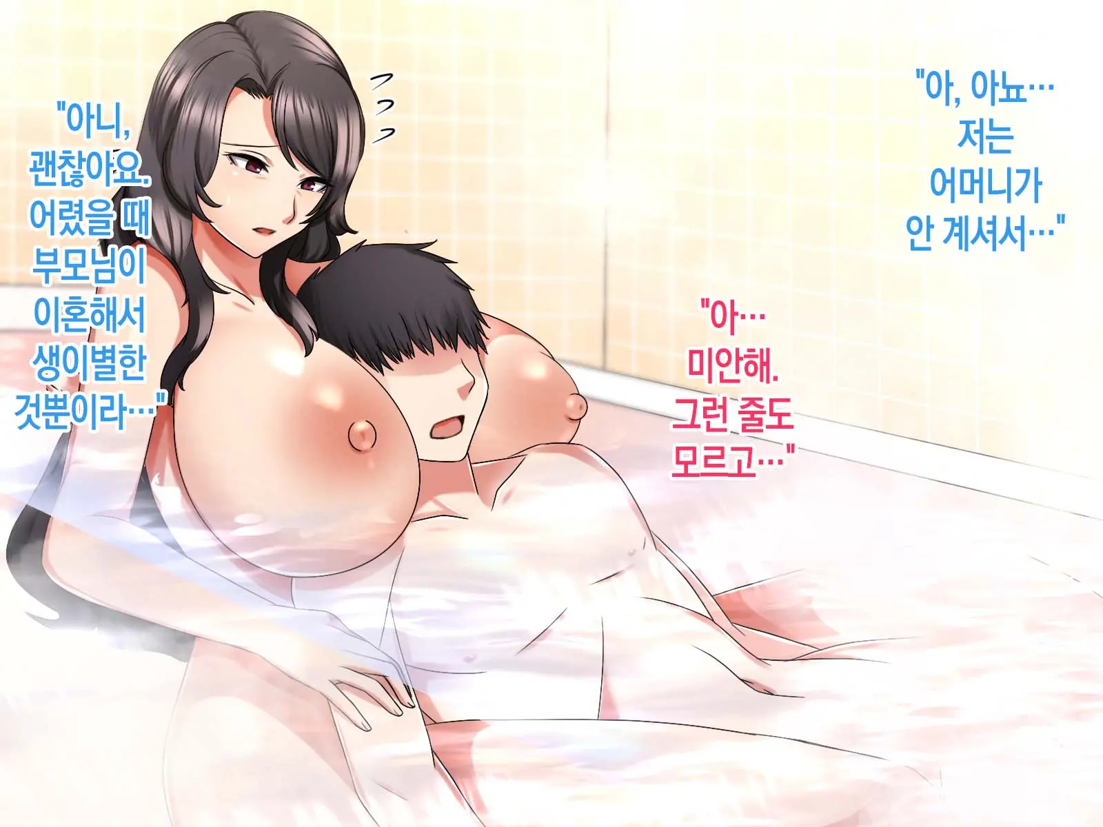 Maitsuki Yonderu DeliHeal-Jou Wa Ikiwakareta Hahaoya Deshita. | 매달 부르던 콜걸은 생이별한 어머니였다.